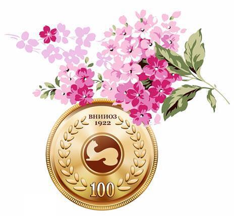 Международная научно-практическая конференция «Современные проблемы природопользования, охотоведения и звероводства»